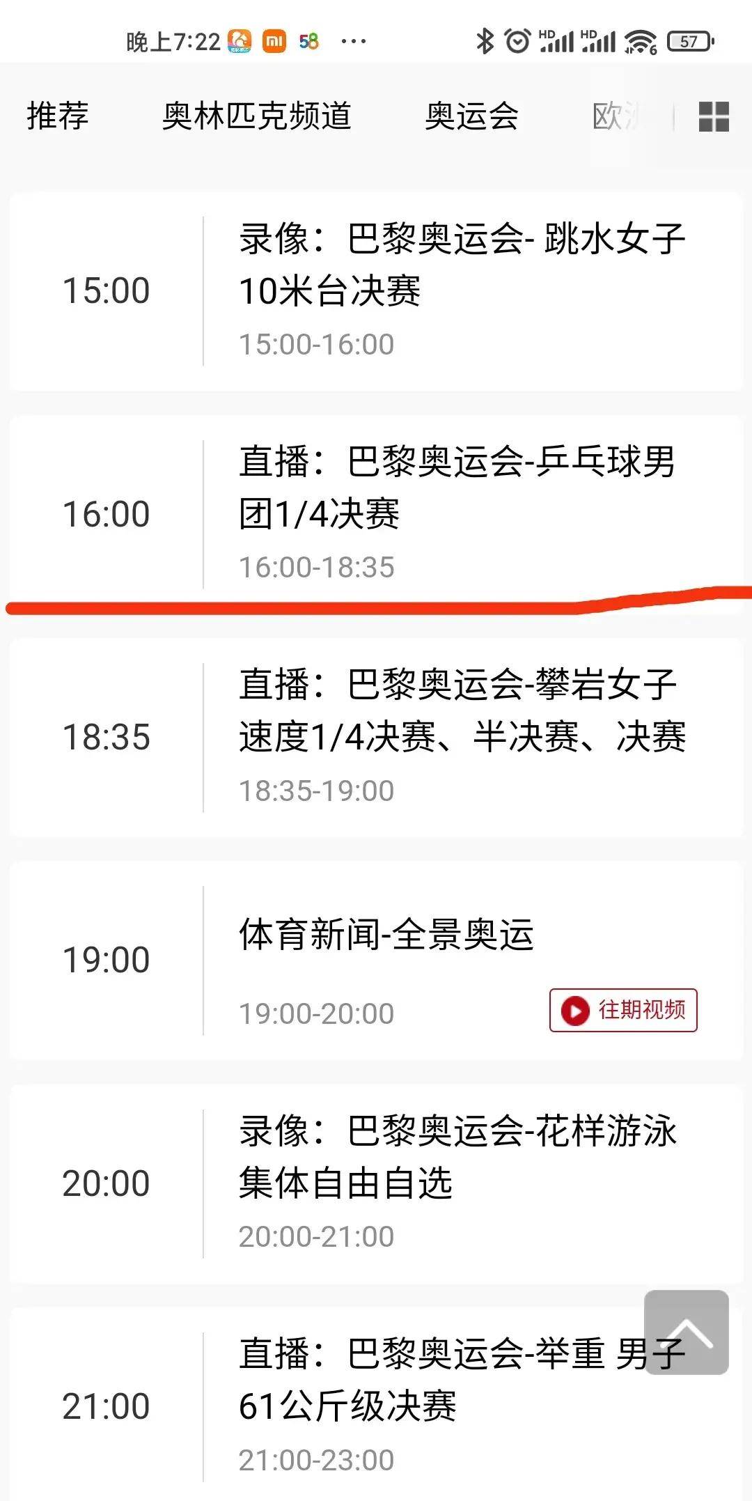 包含韩国乒乓球队奋勇争先,锁定决赛资格的词条 包含韩国乒乓球队奋勇争先,锁定决赛资格的词条