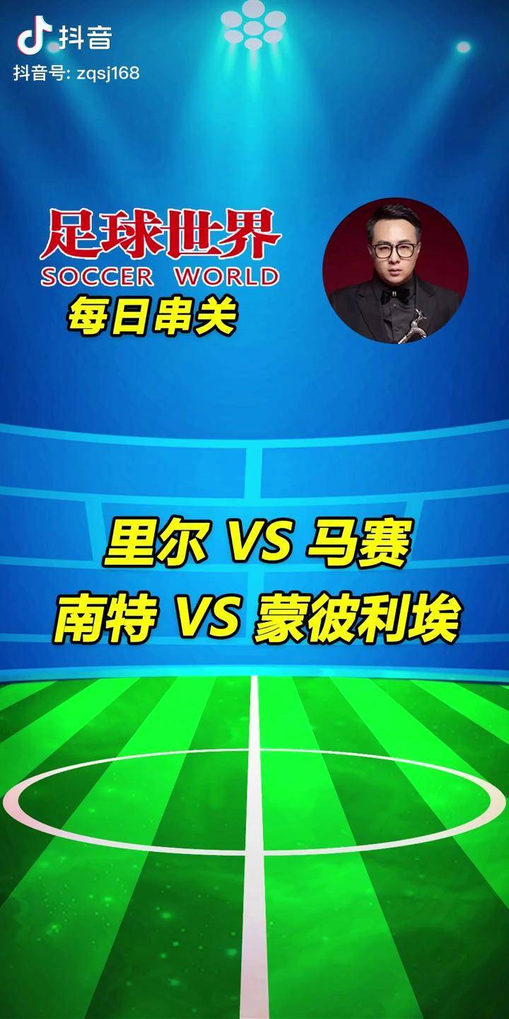 马赛客场告捷,战胜南特取得胜利(马赛客场告捷,战胜南特取得胜利了吗) 马赛客场告捷,战胜南特取得胜利(马赛客场告捷,战胜南特取得胜利了吗)