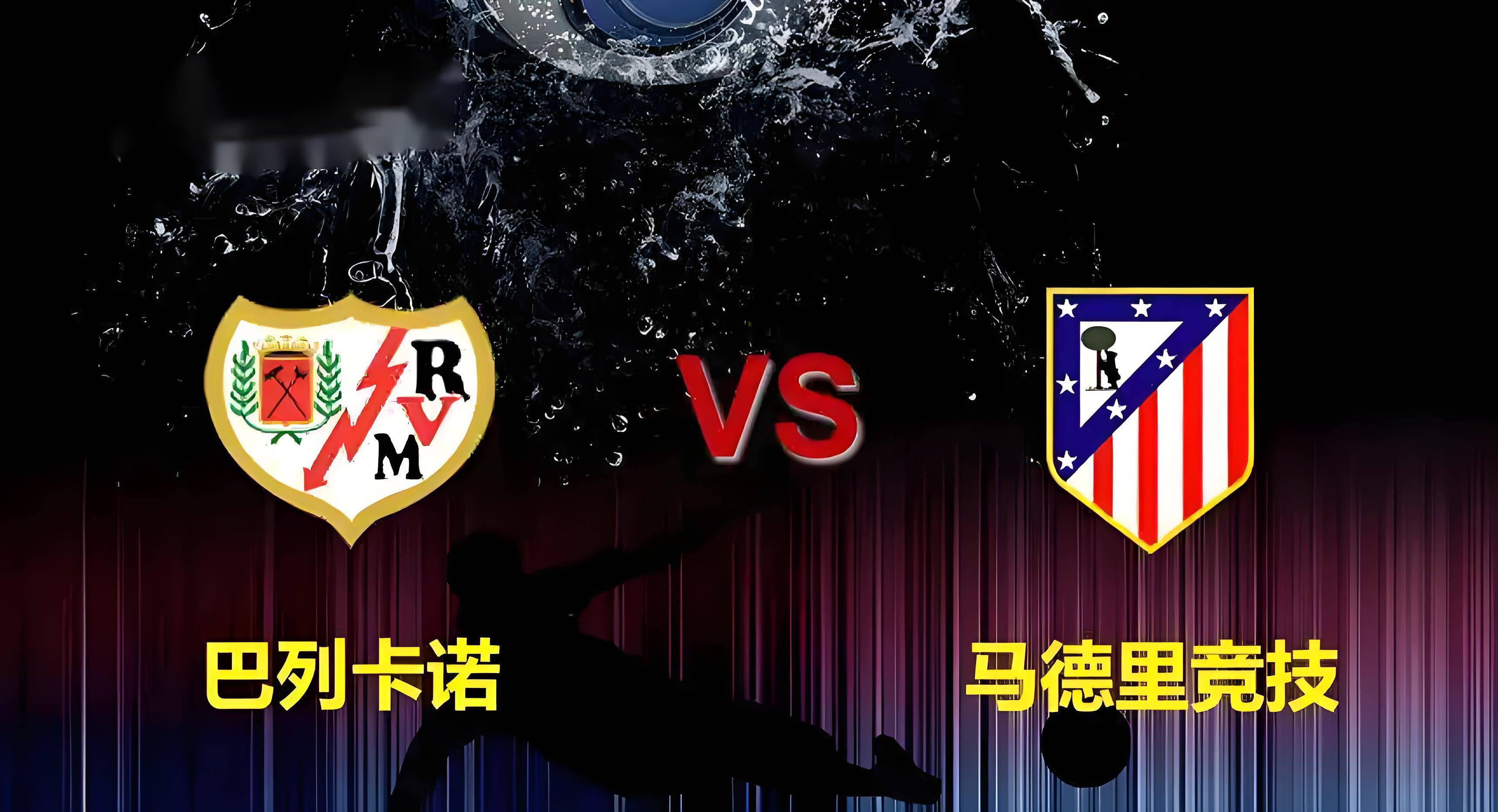 马竞临危不乱,客场取胜保持不败(马竞时隔七年再捧杯经历的起起落落) 马竞临危不乱,客场取胜保持不败(马竞时隔七年再捧杯经历的起起落落)