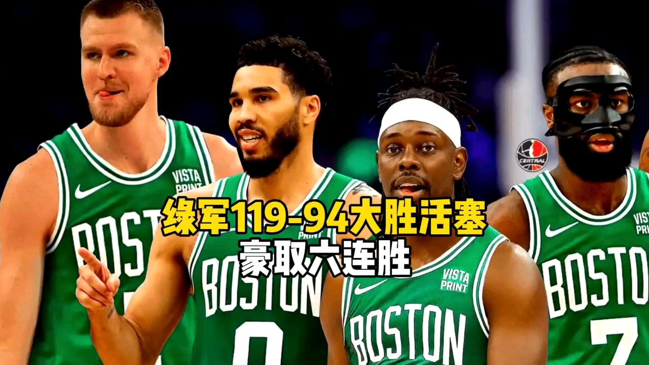 关于绿军直落两城!布朗领队助攻率队取胜拿下两连胜的信息 关于绿军直落两城!布朗领队助攻率队取胜拿下两连胜的信息