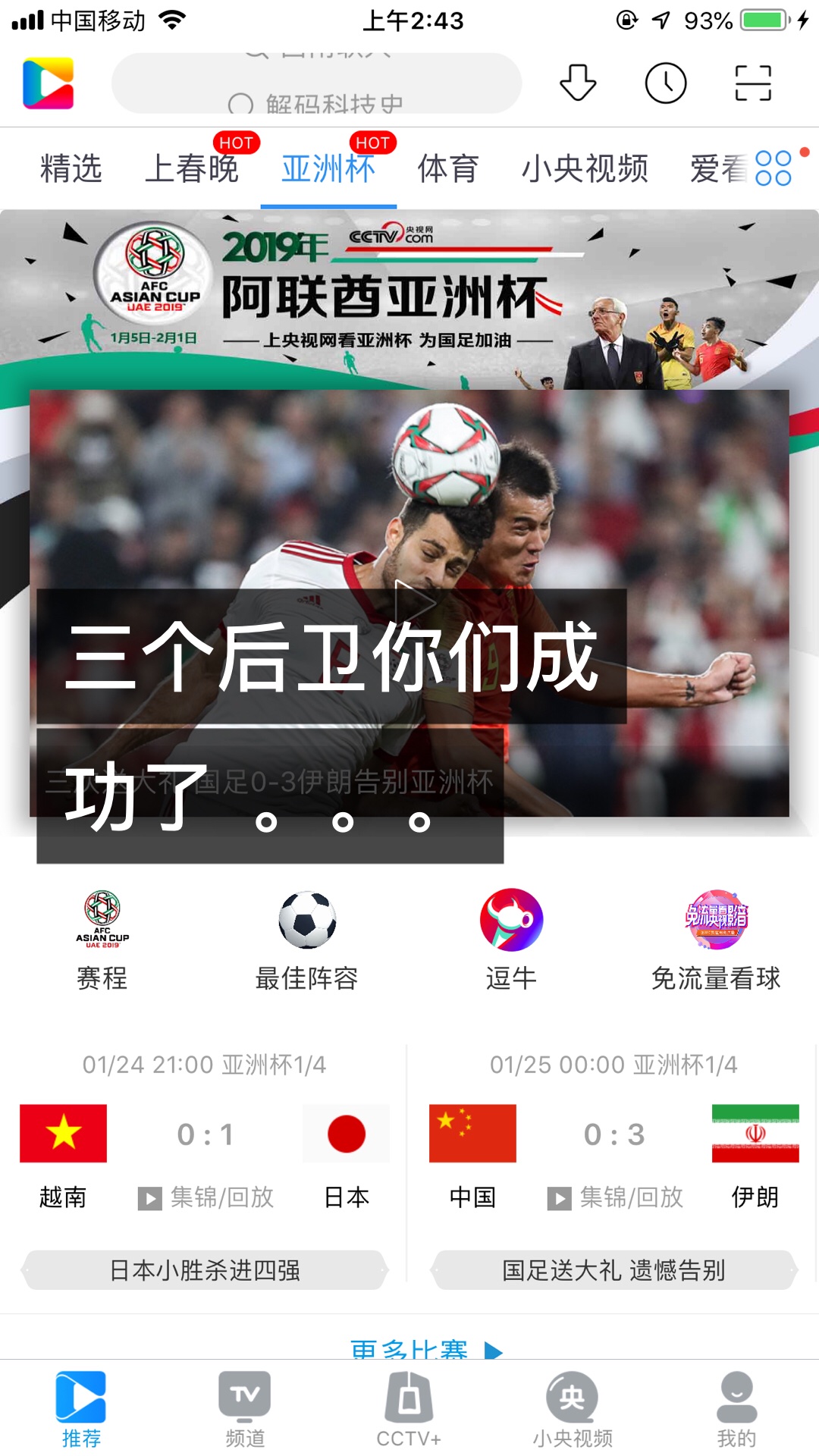 广东广州城实现绝地逆转,成功晋级的简单介绍 广东广州城实现绝地逆转,成功晋级的简单介绍