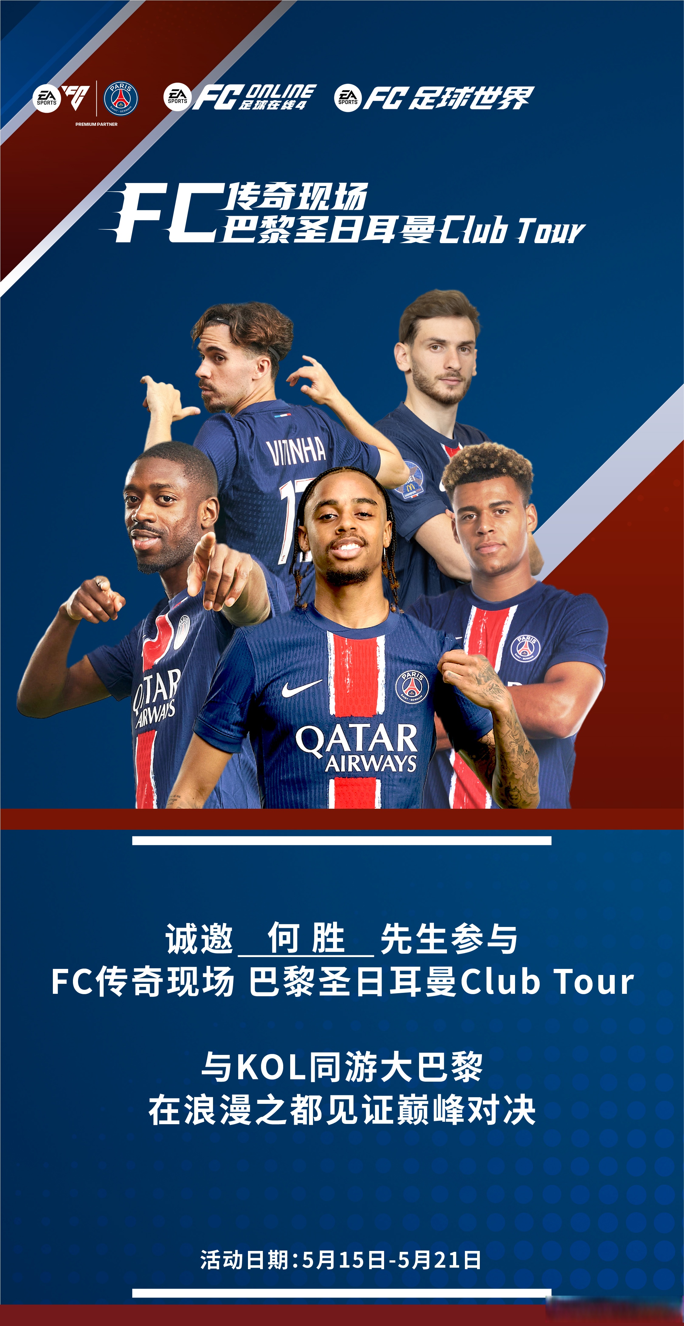 巴黎客场-大胜梅斯,取得法甲三连胜的简单介绍 巴黎客场-大胜梅斯,取得法甲三连胜的简单介绍