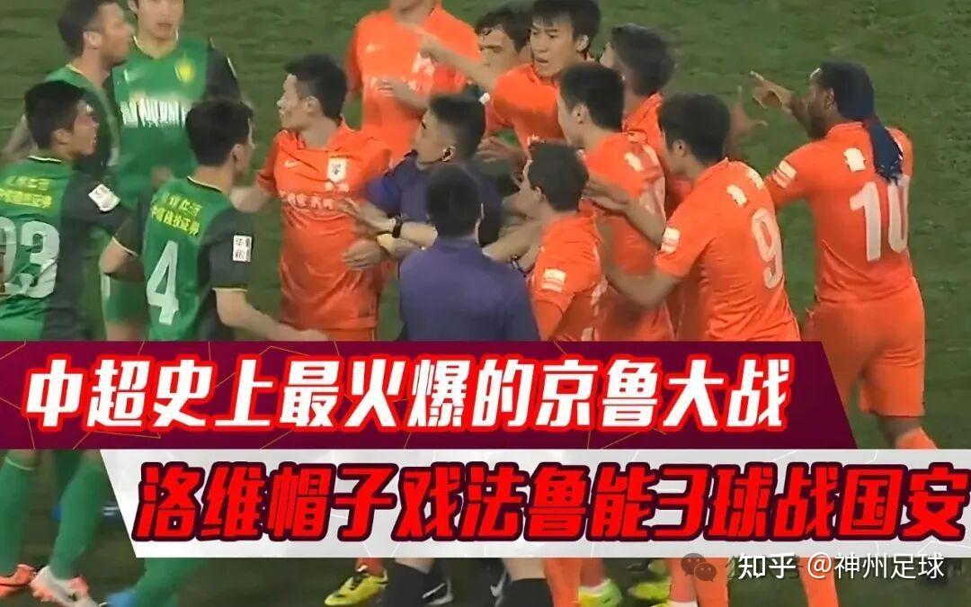 重庆斯威对阵山东鲁能,双方大战胜负难分的简单介绍 重庆斯威对阵山东鲁能,双方大战胜负难分的简单介绍